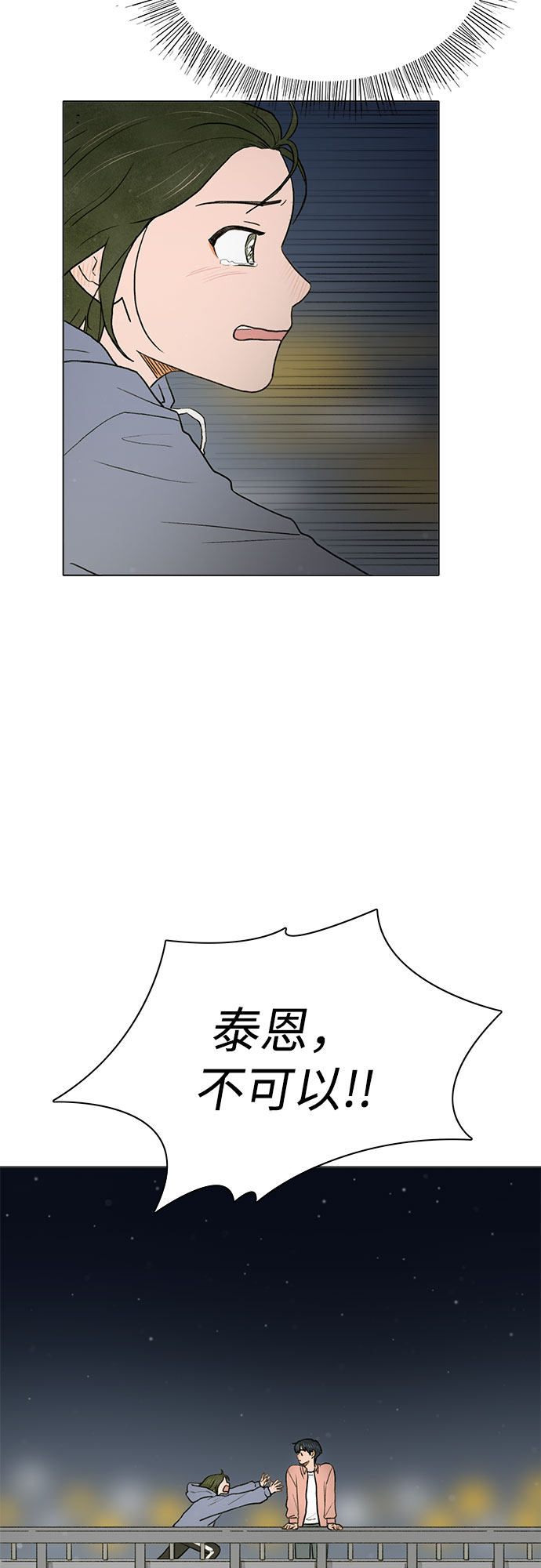 漫画第25页
