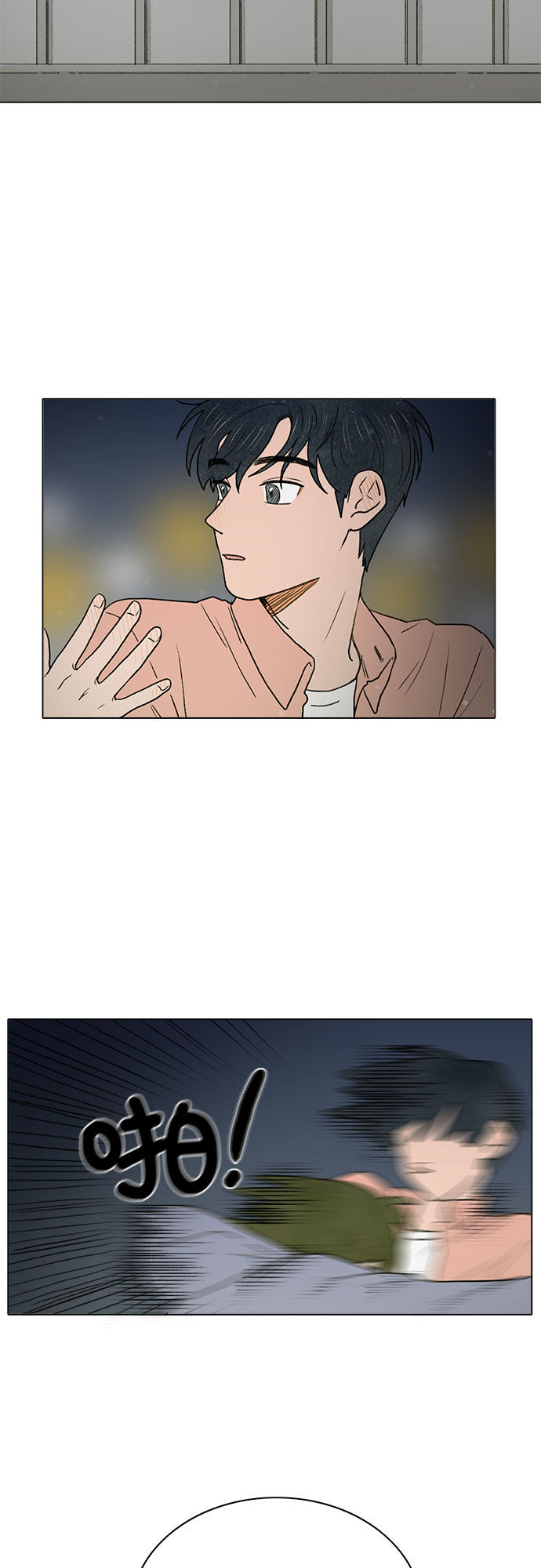 漫画第26页