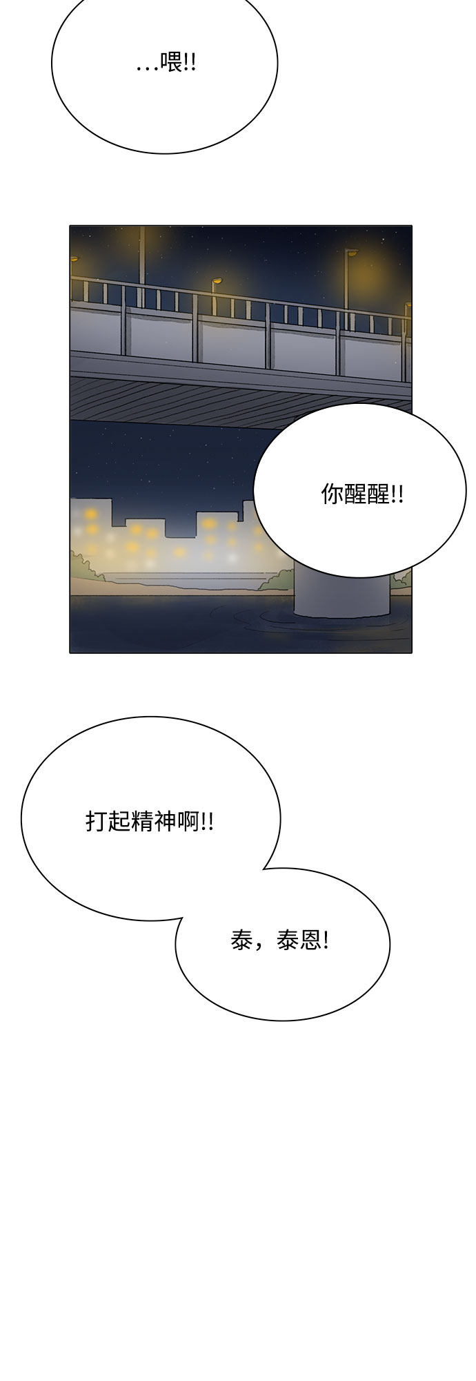 漫画第30页