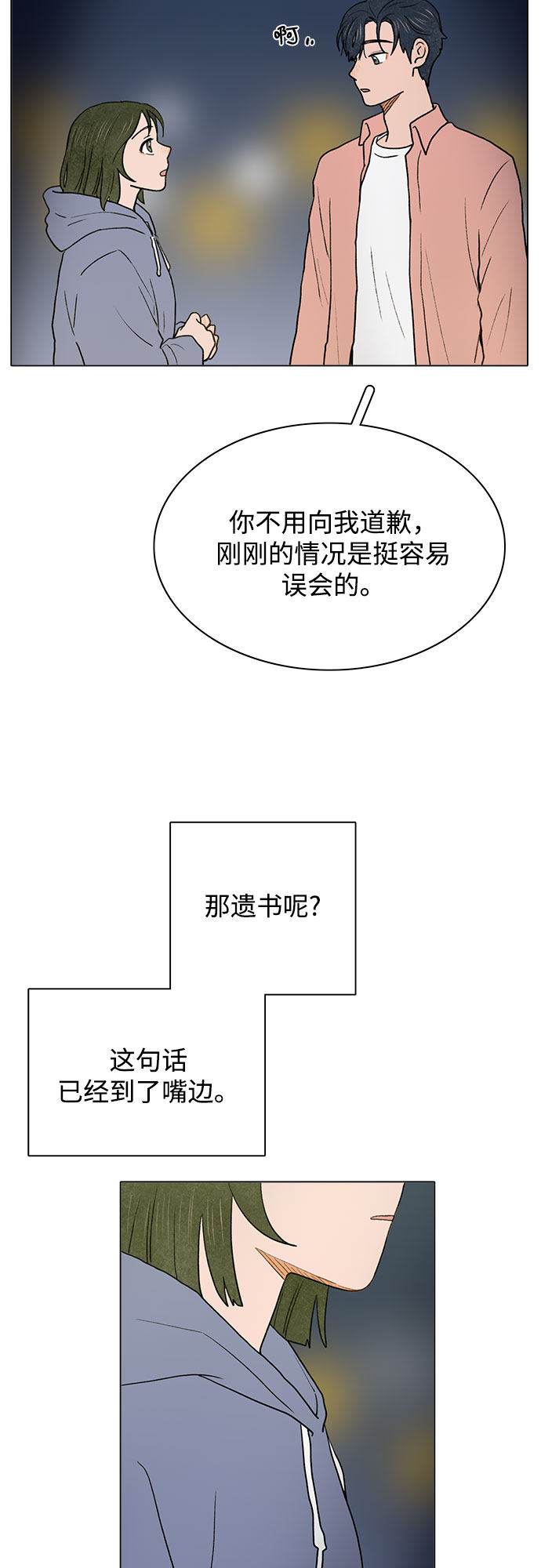漫画第37页