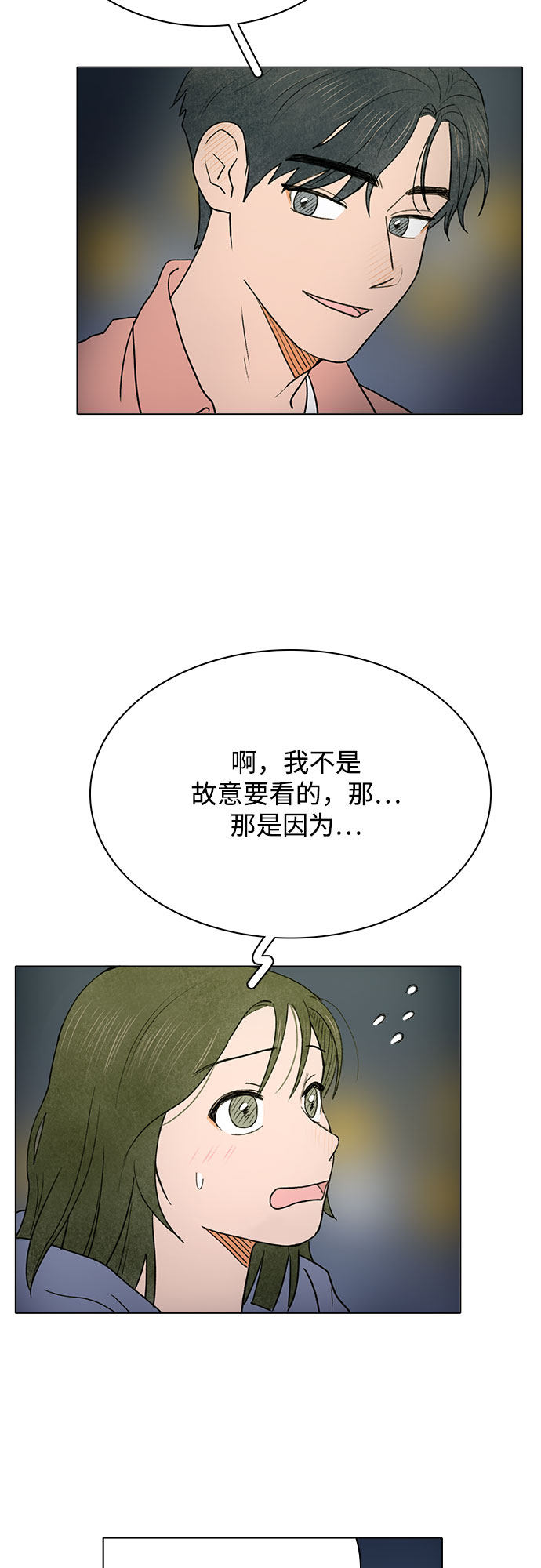 漫画第41页
