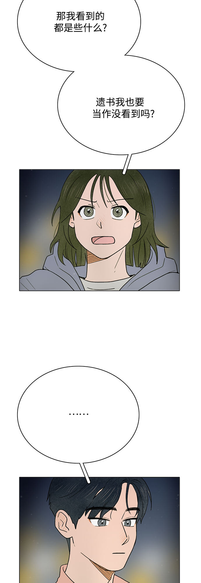 漫画第47页