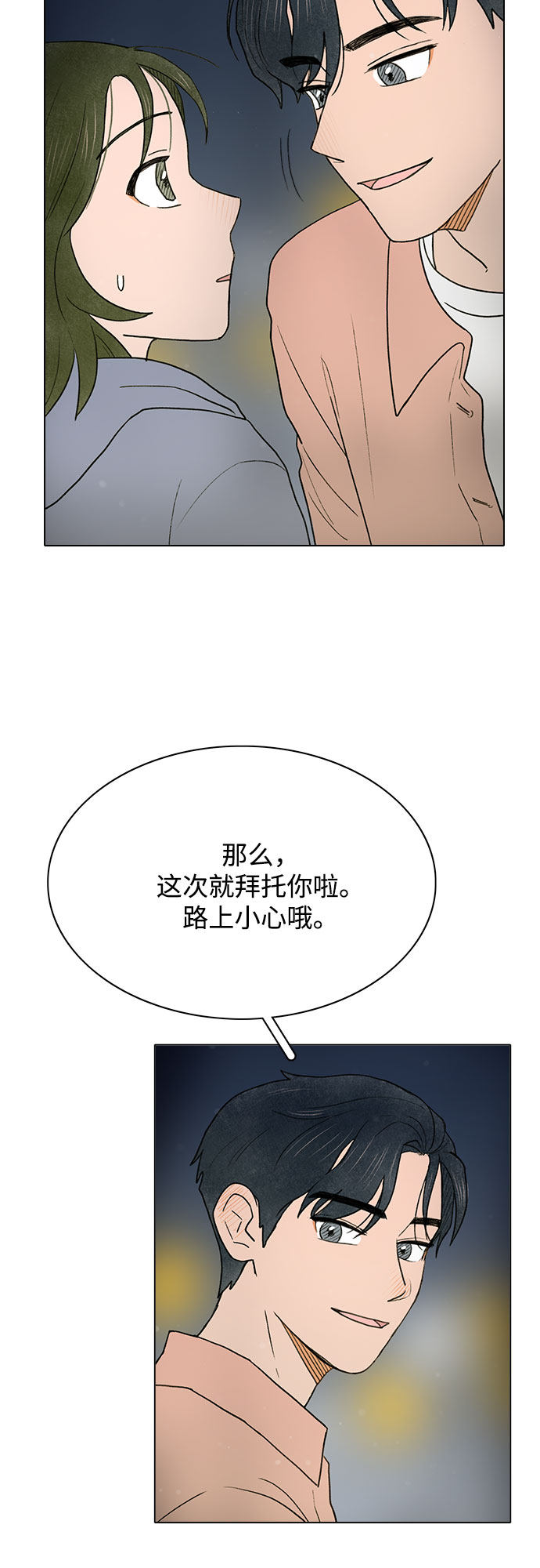 漫画第50页