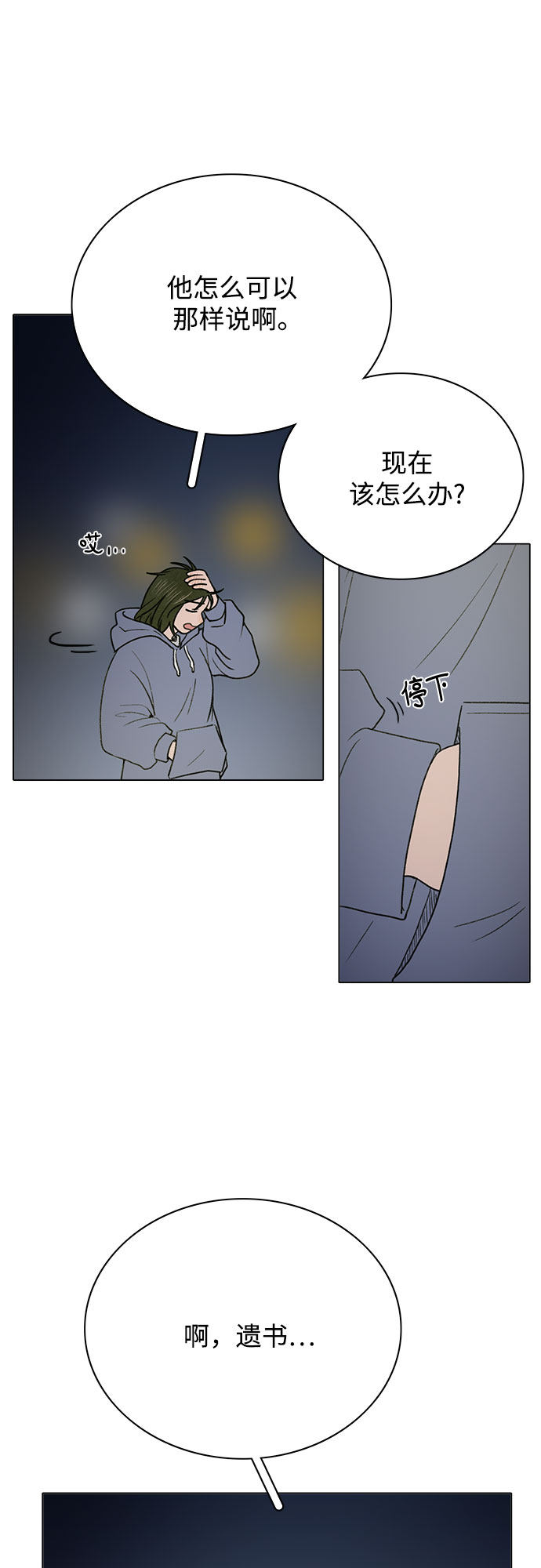 漫画第53页