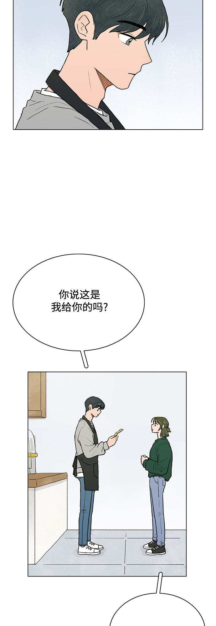 漫画第57页