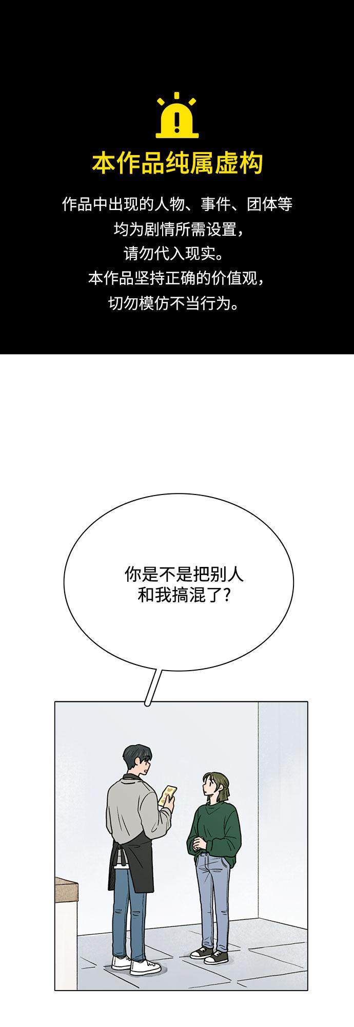 漫画第0页