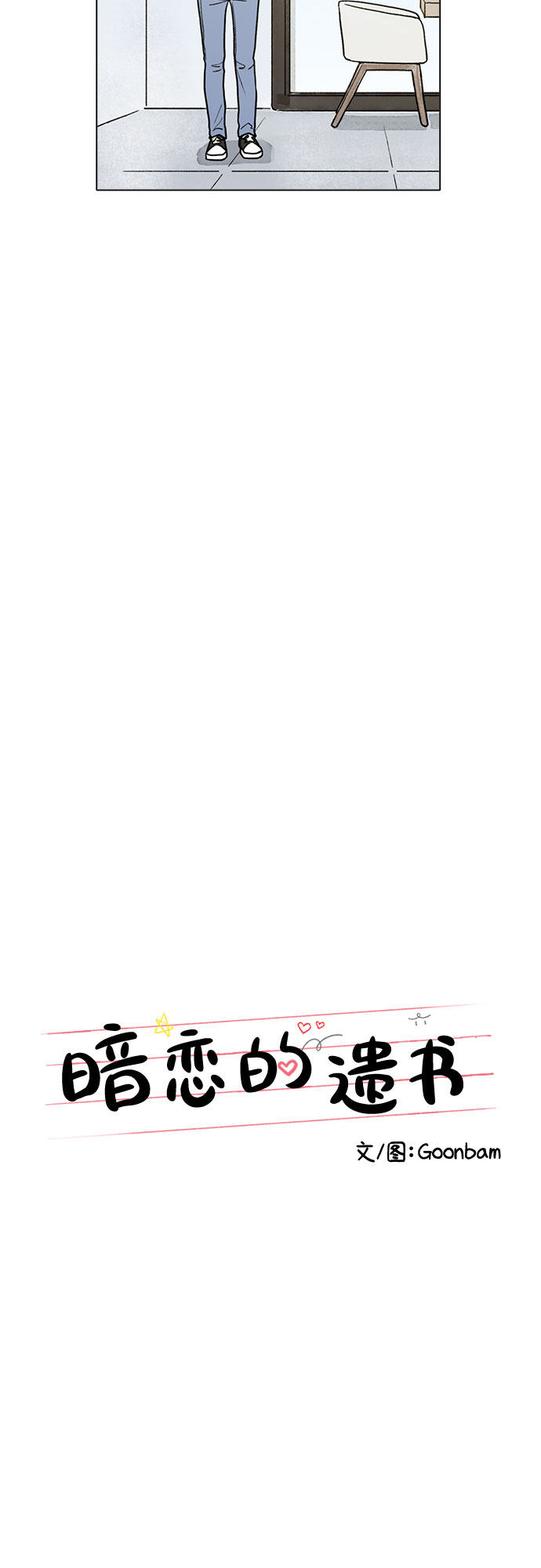 漫画第3页