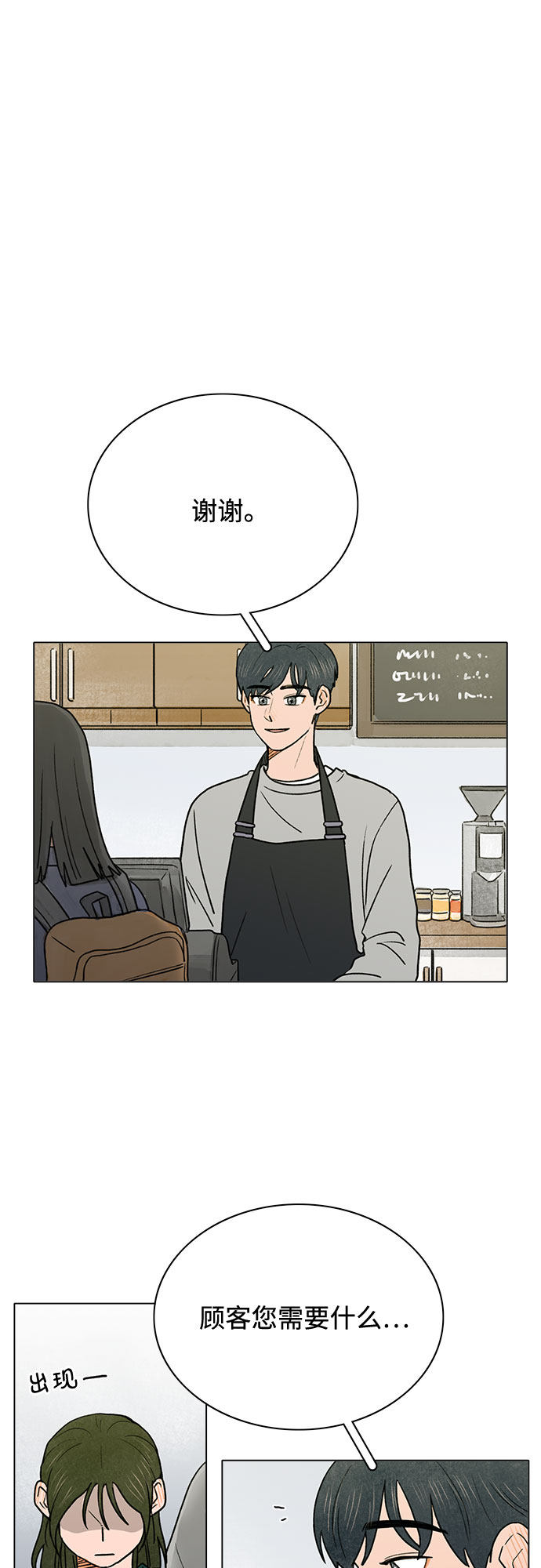 漫画第4页