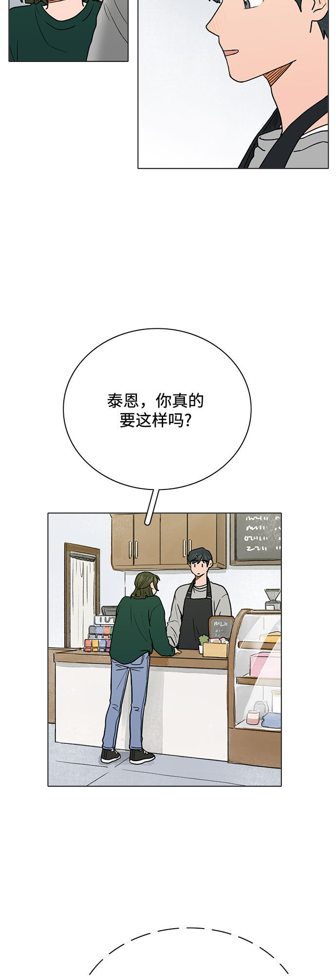 漫画第5页