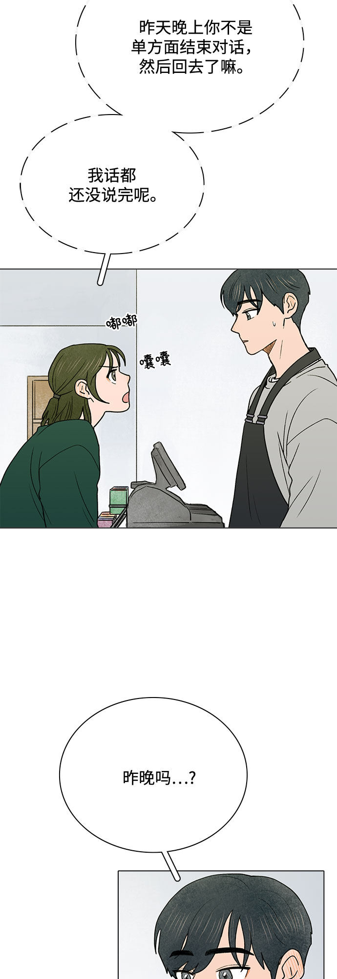 漫画第6页