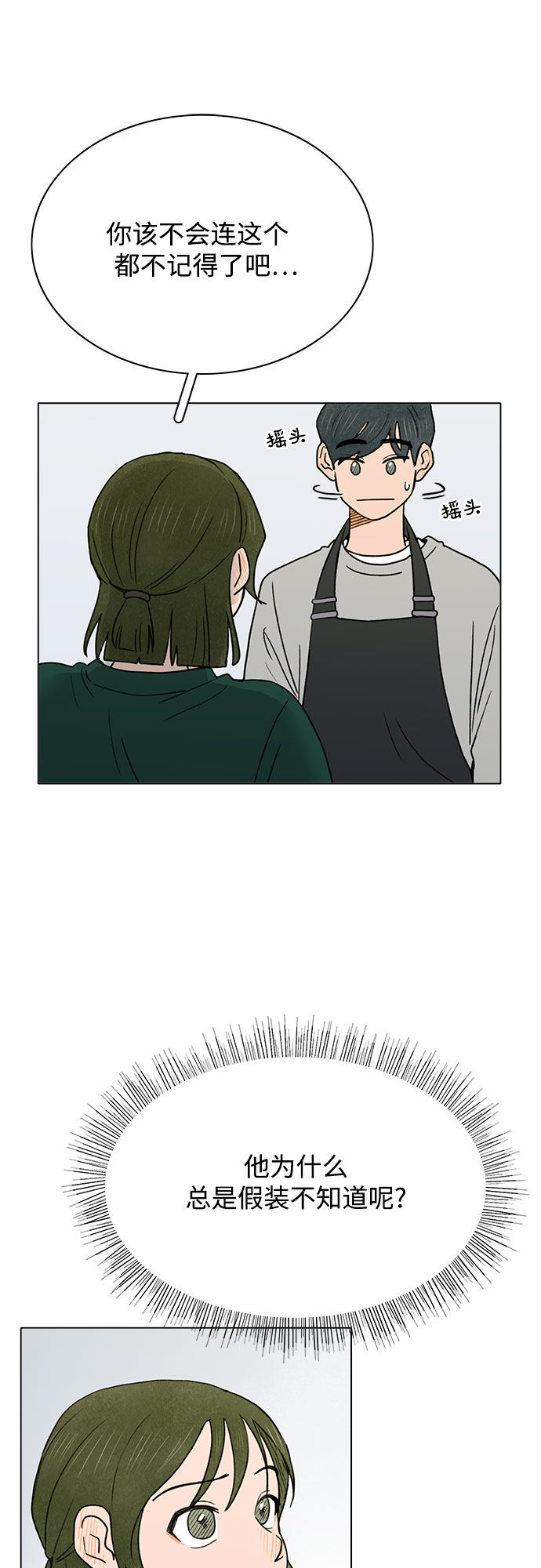 漫画第8页