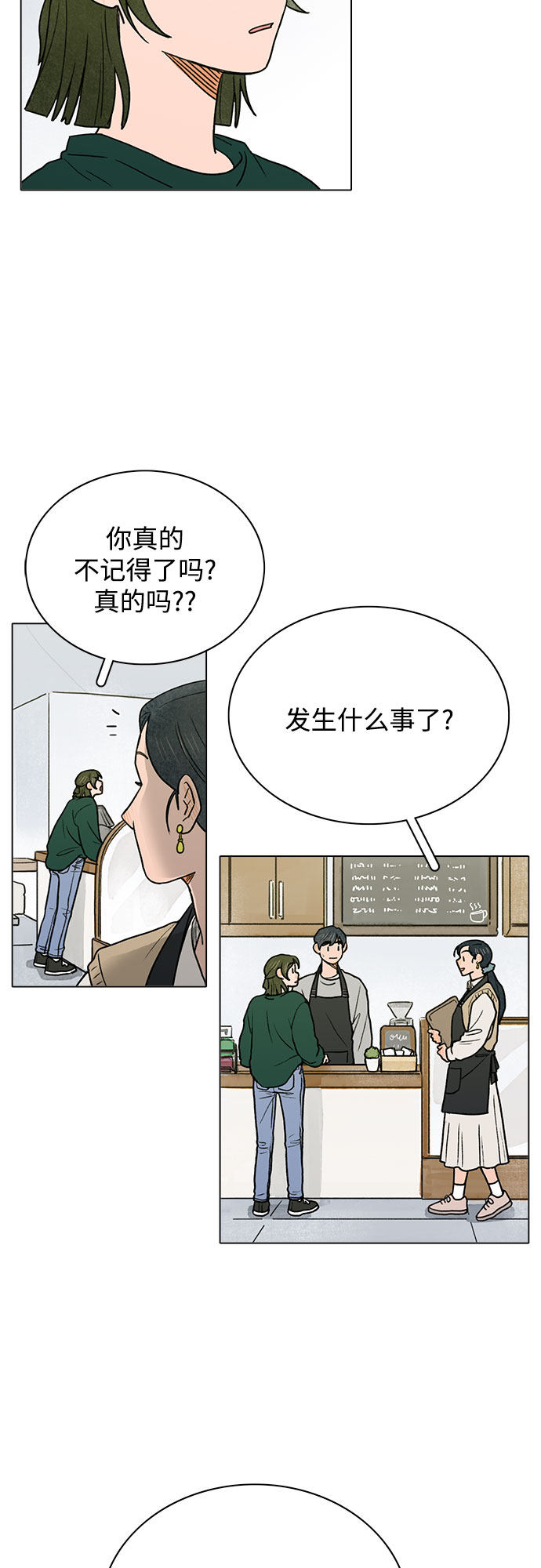 漫画第9页