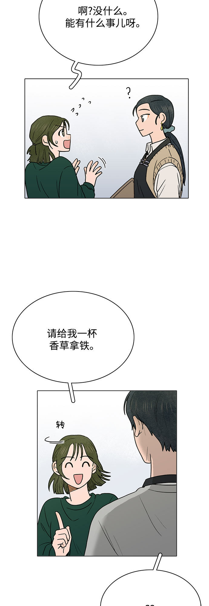 漫画第10页