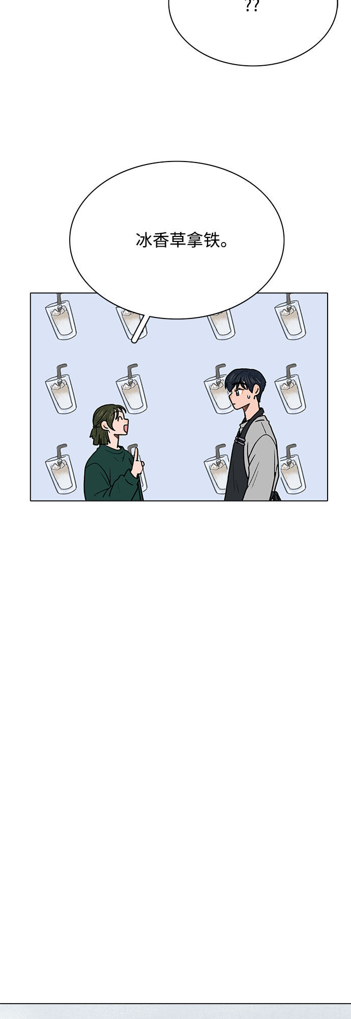 漫画第11页