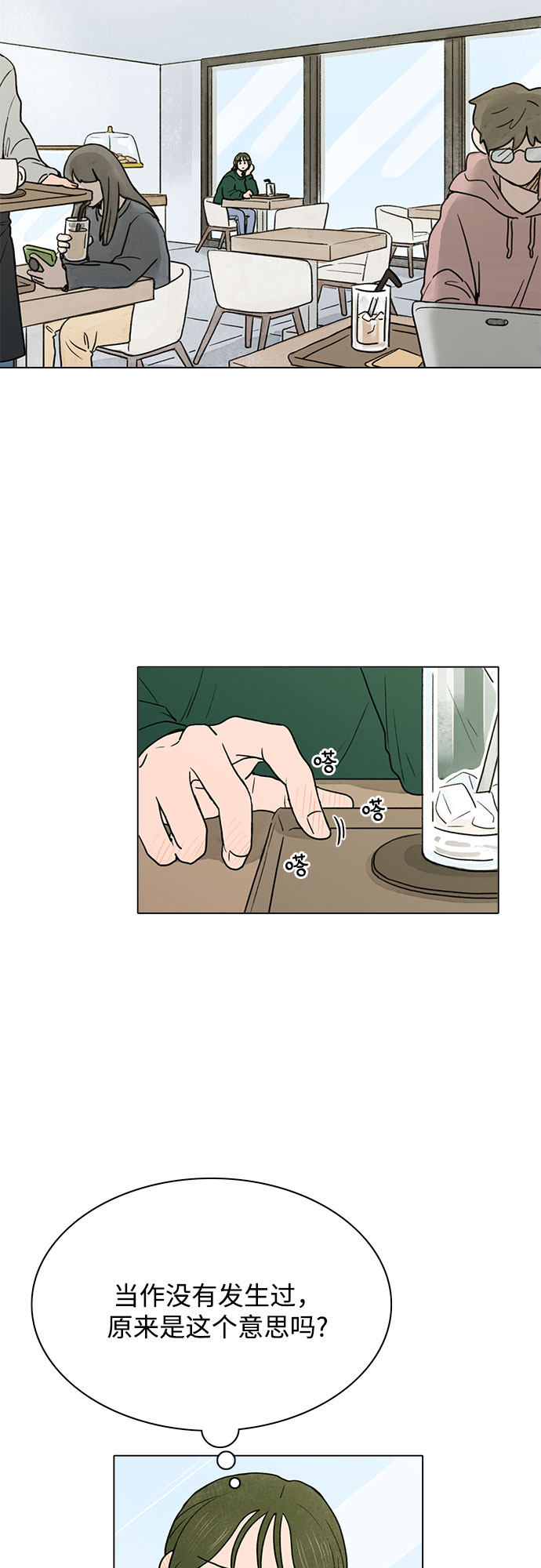 漫画第12页