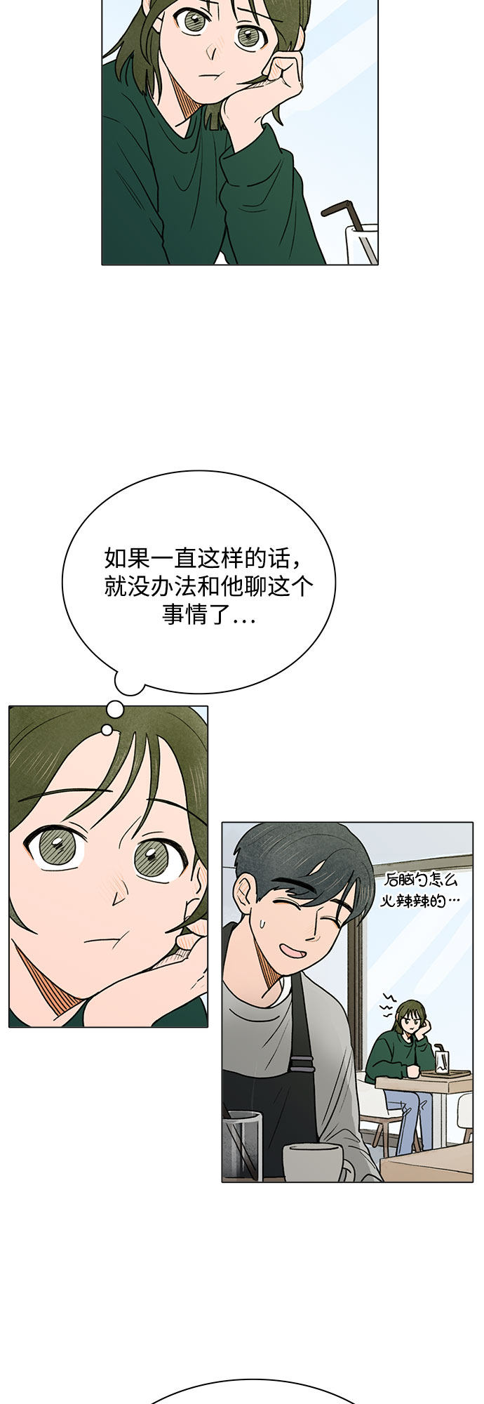 漫画第13页