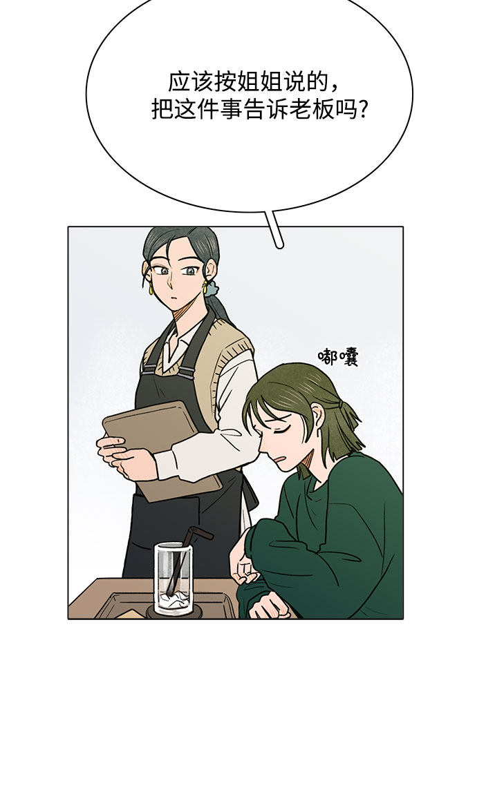 漫画第14页