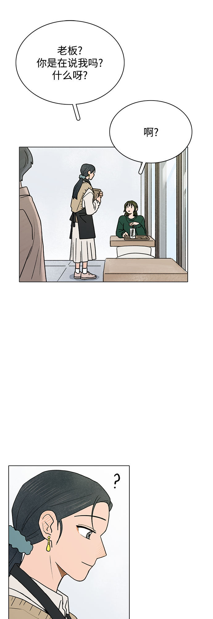 漫画第15页