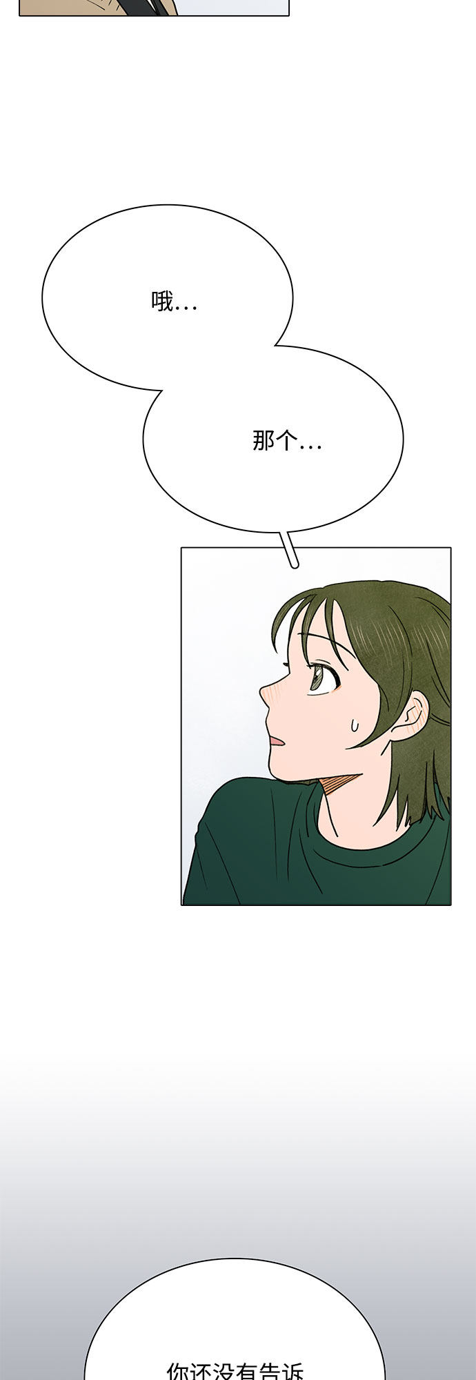 漫画第16页