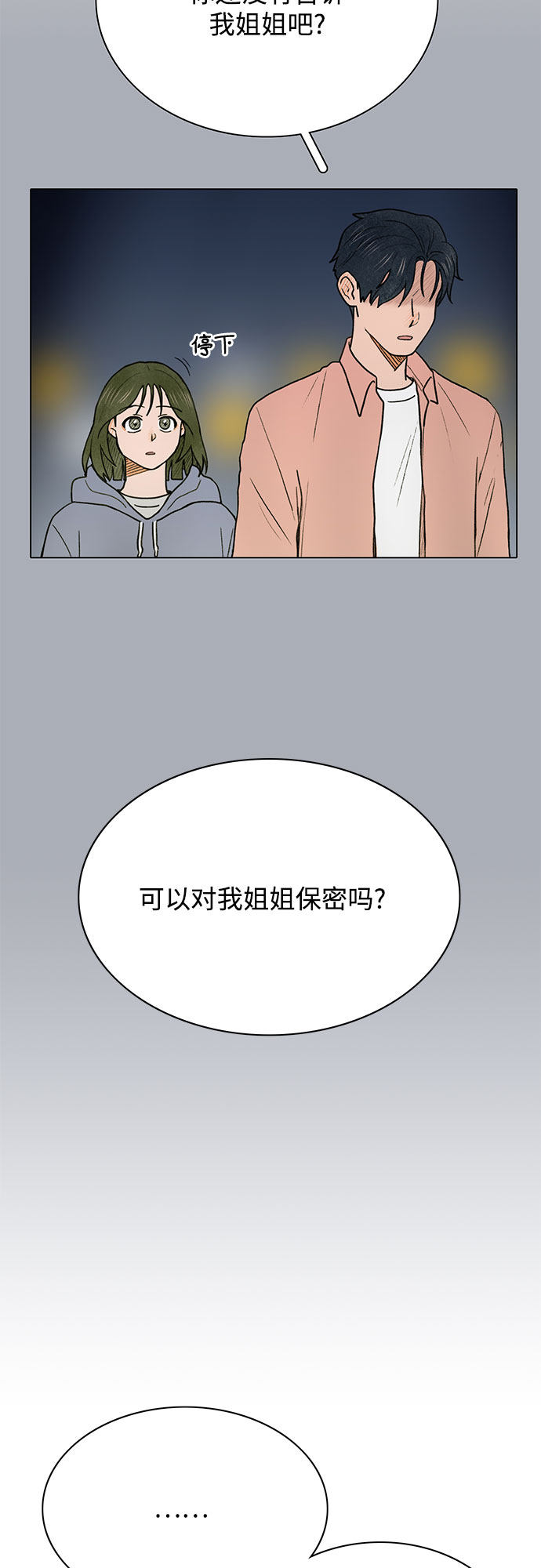 漫画第17页