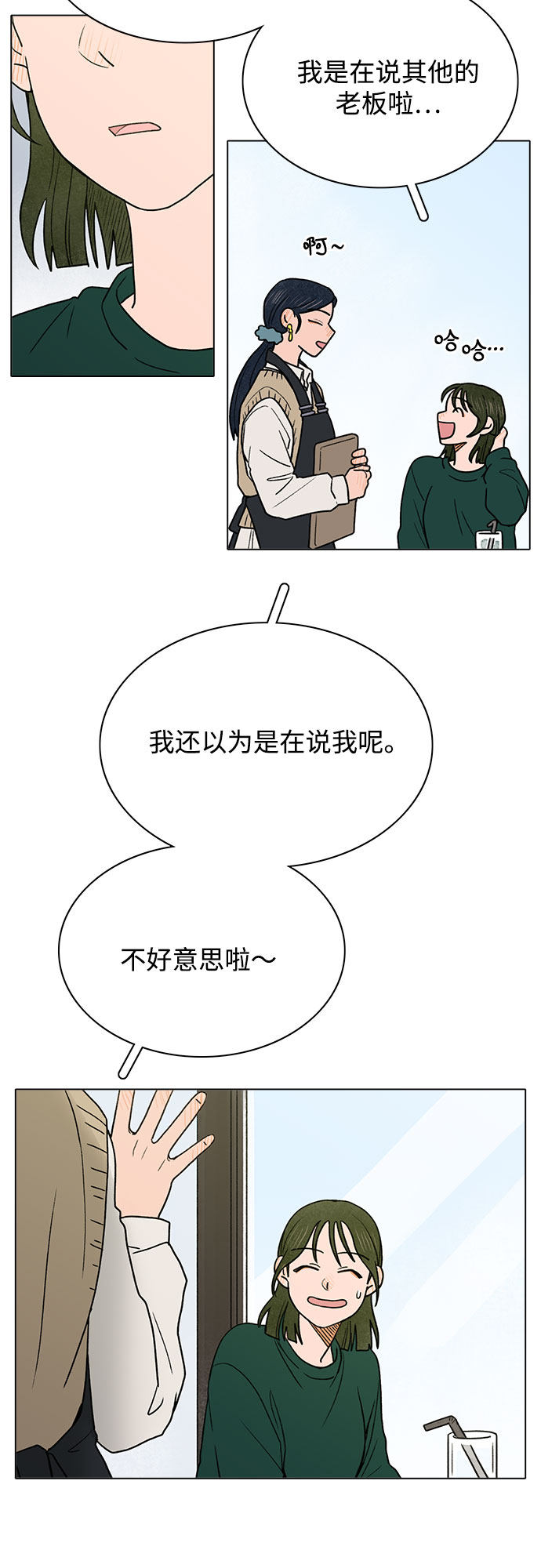 漫画第18页