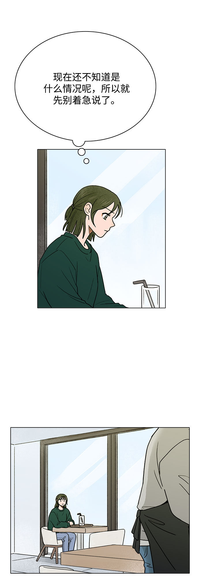 漫画第19页