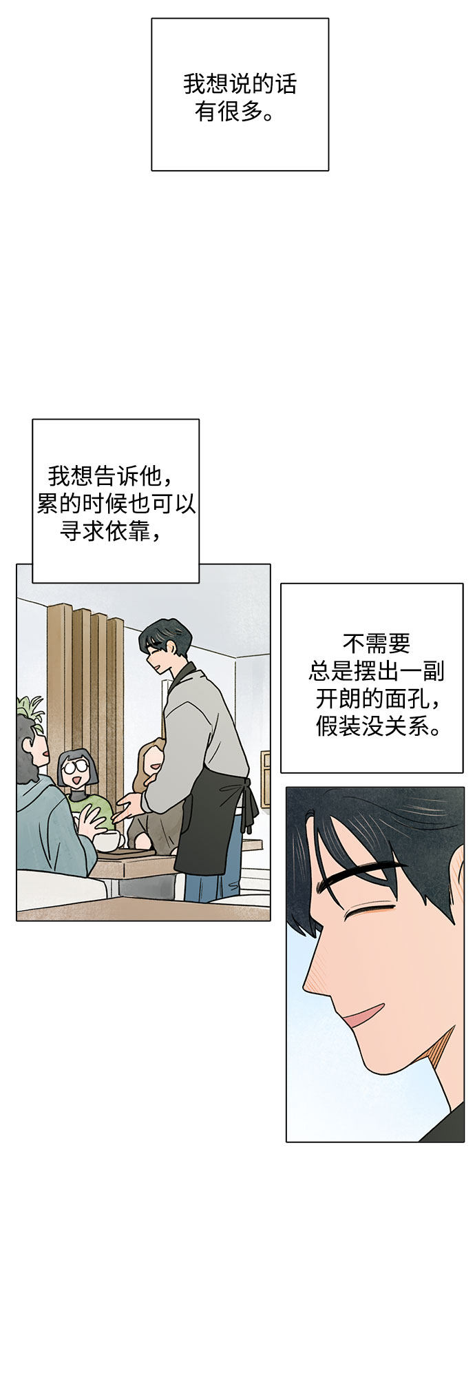 漫画第20页