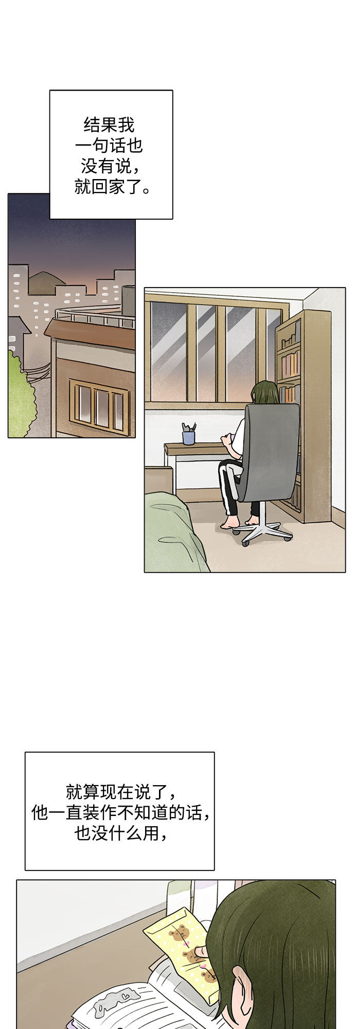 漫画第22页