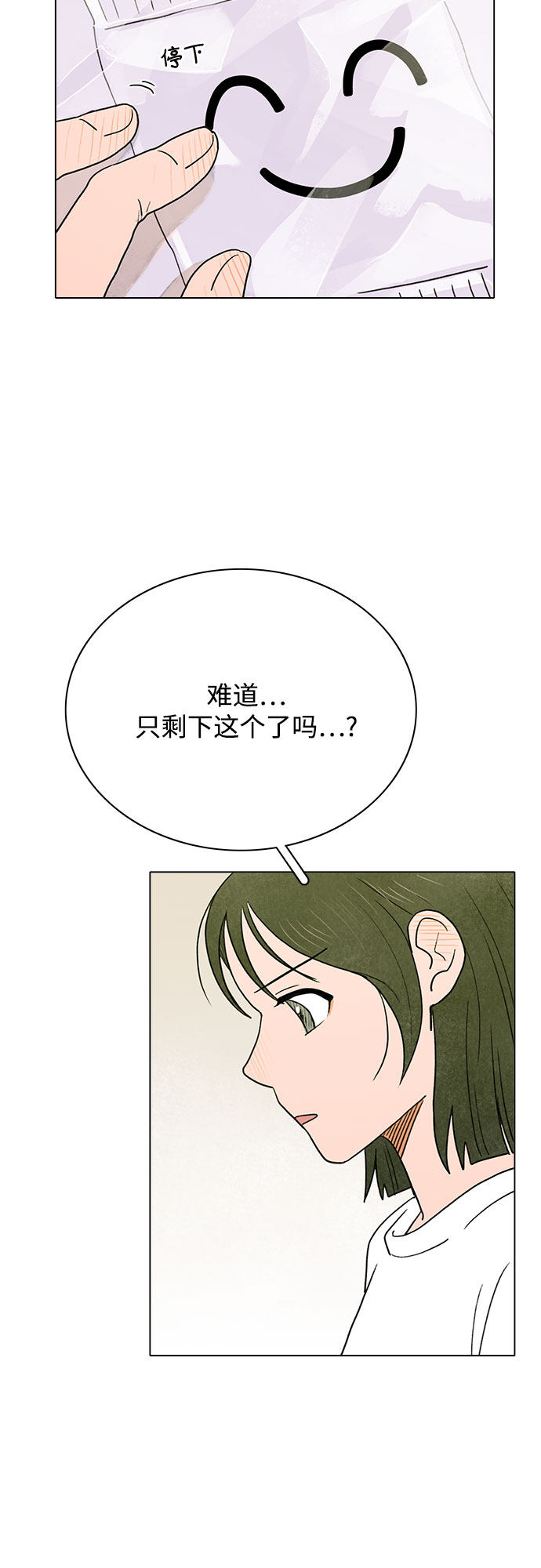 漫画第24页