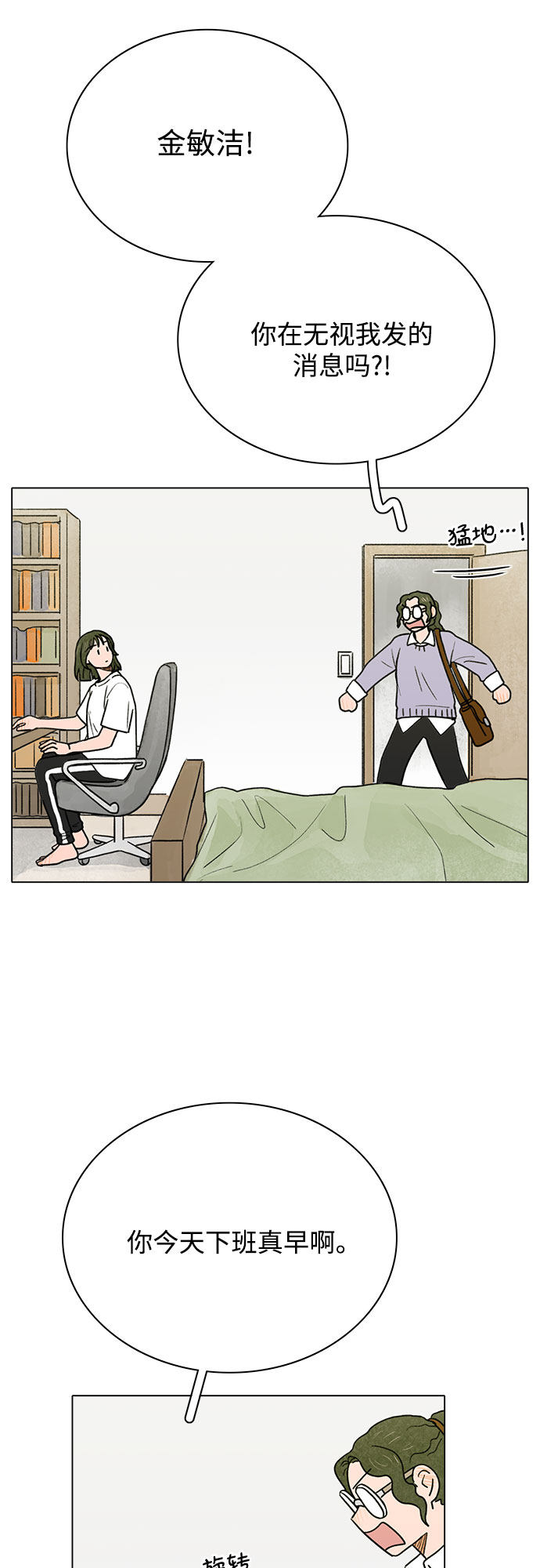 漫画第25页