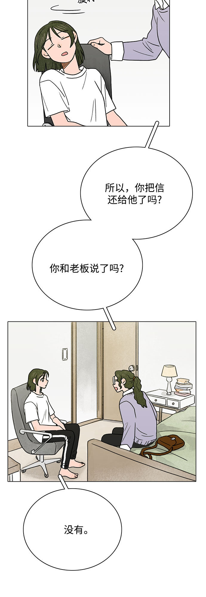 漫画第26页
