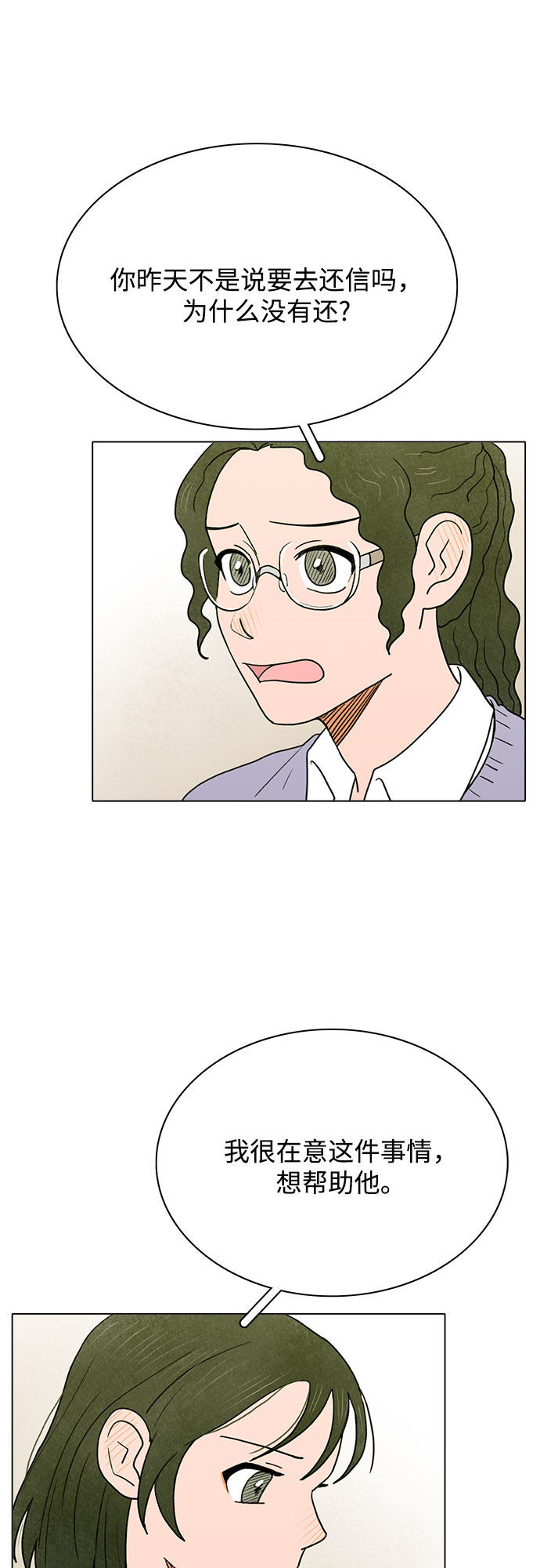 漫画第27页