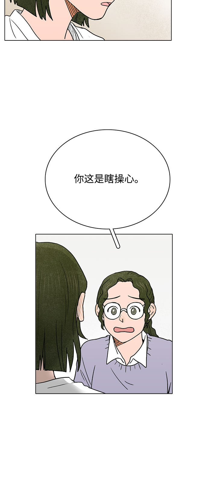 漫画第28页