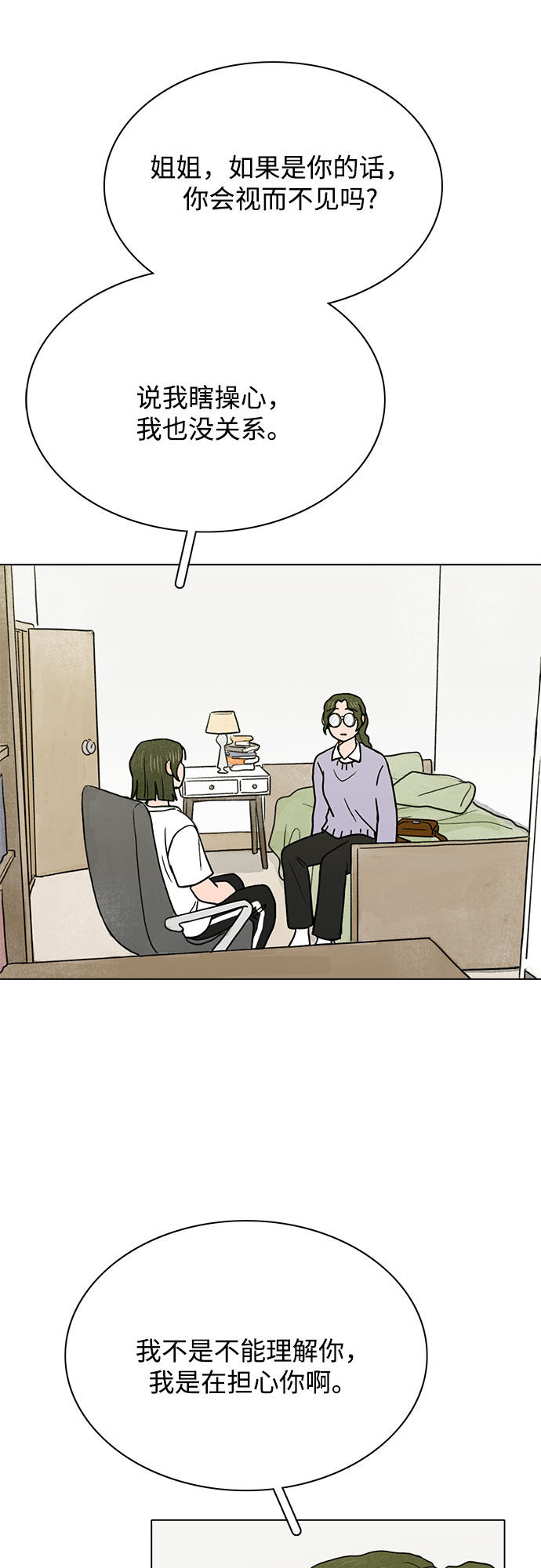 漫画第29页