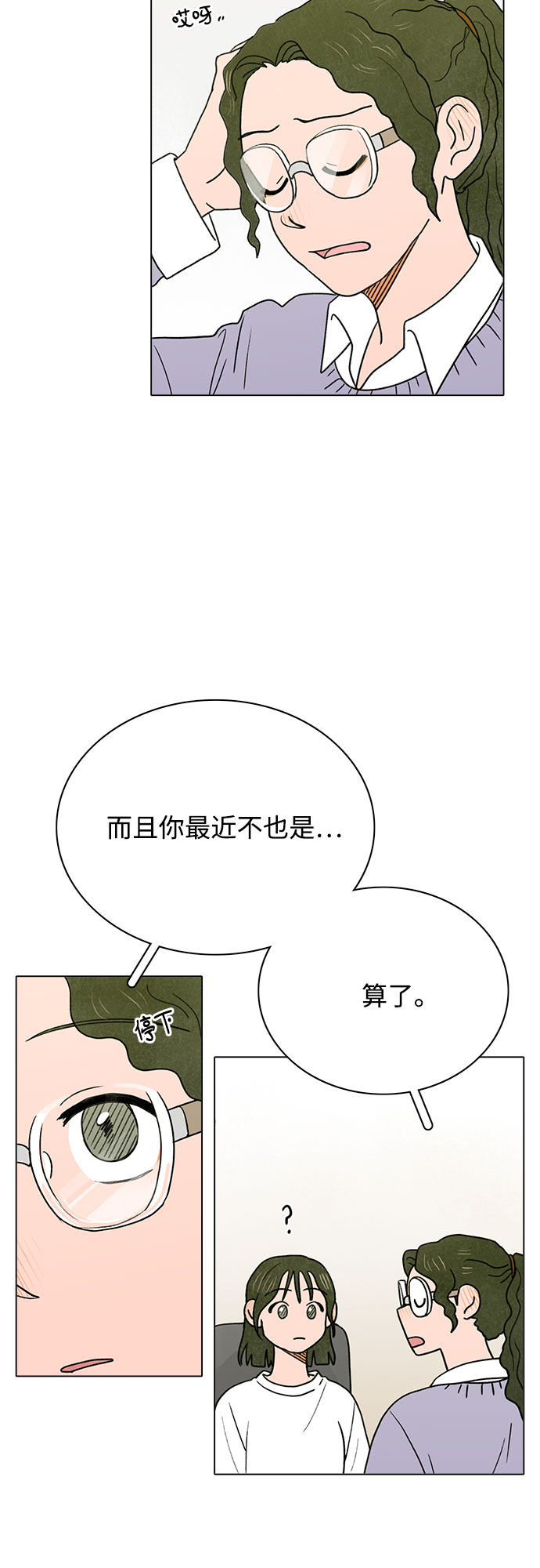 漫画第30页