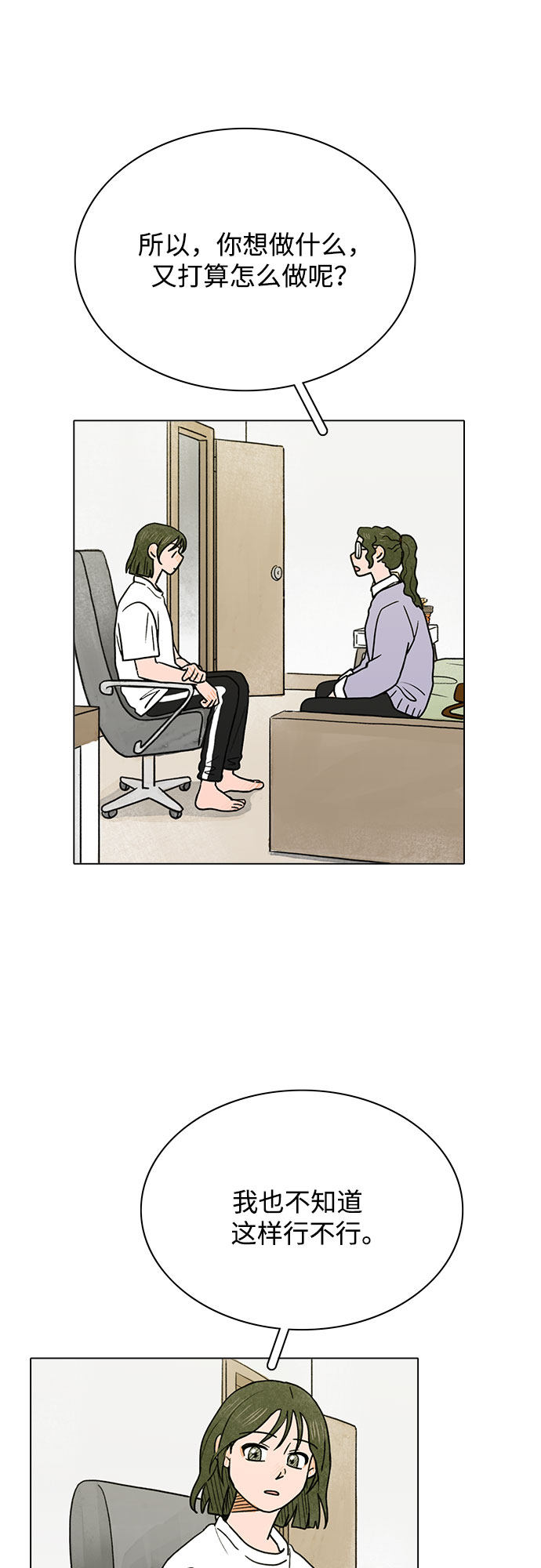 漫画第31页