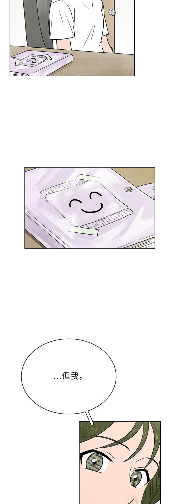 漫画第32页