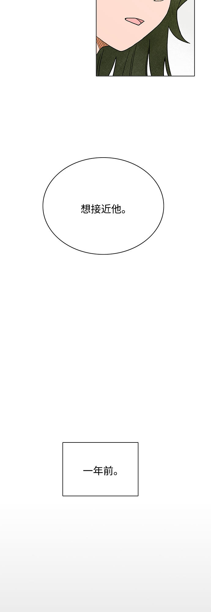 漫画第33页