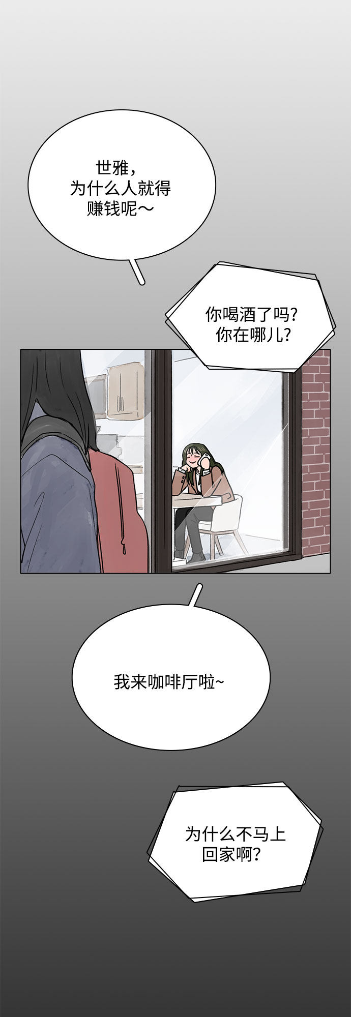 漫画第34页