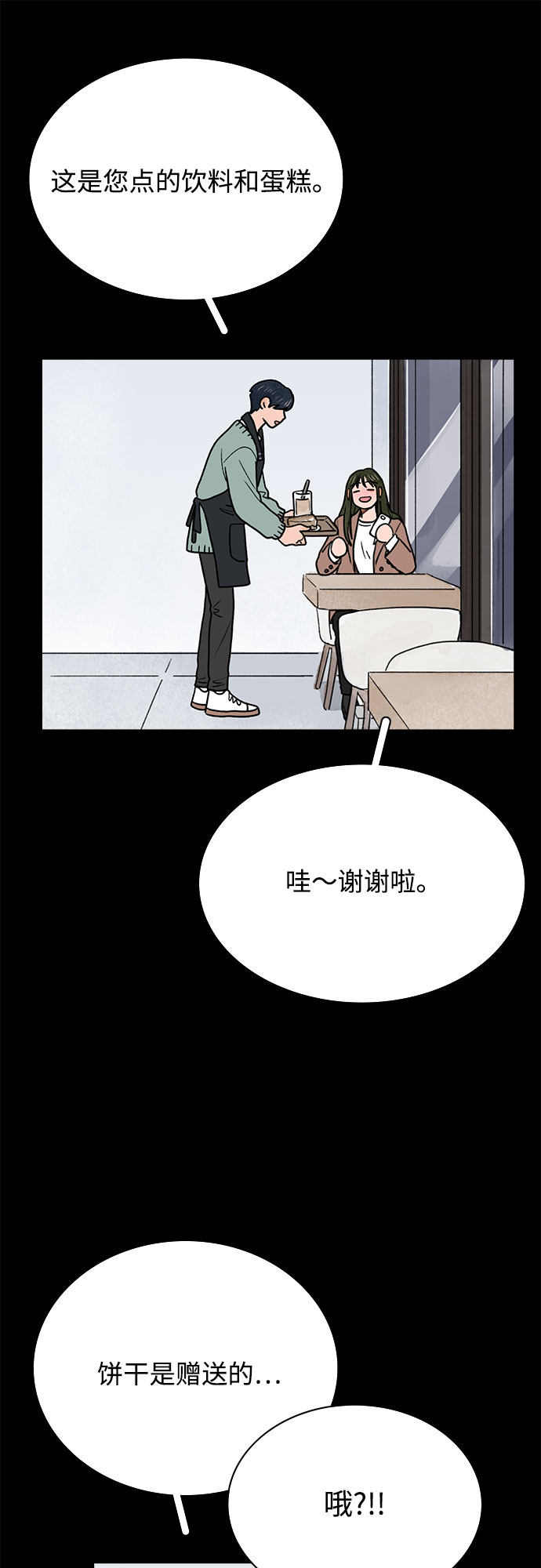 漫画第36页