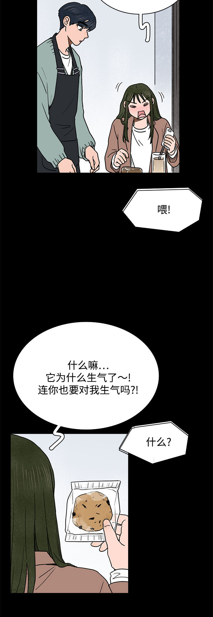 漫画第37页