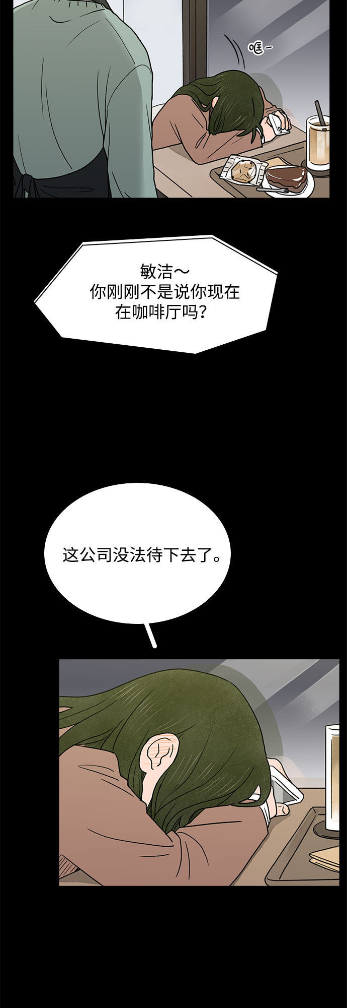 漫画第39页