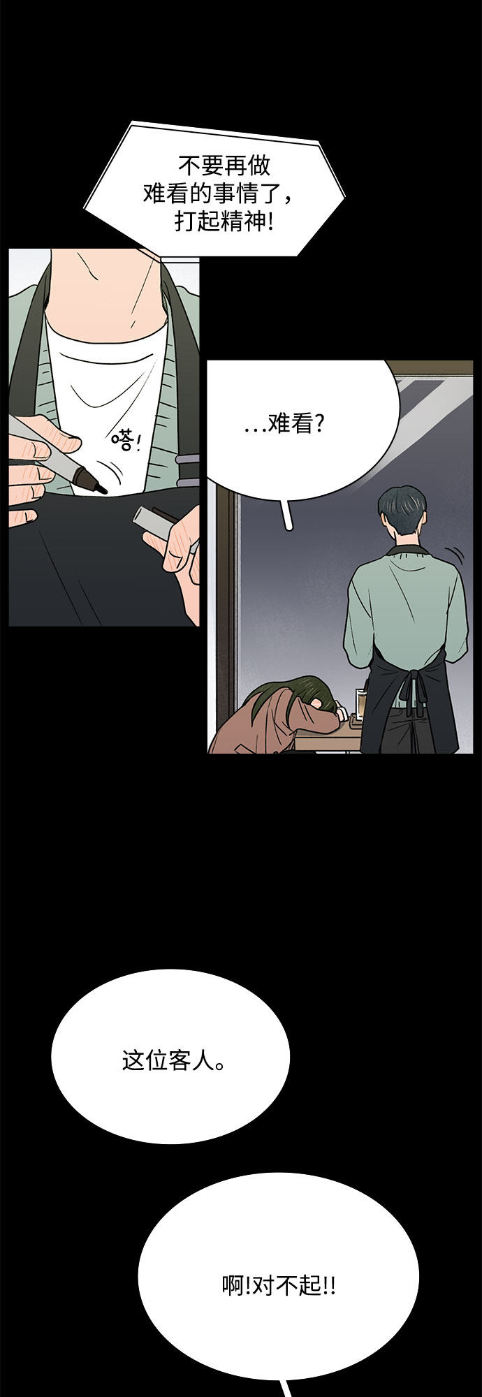 漫画第40页