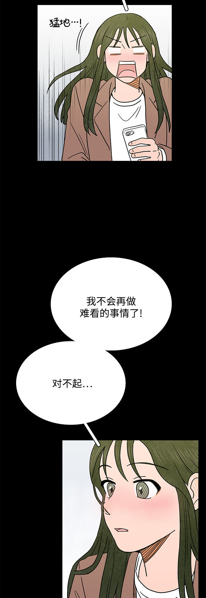 漫画第41页