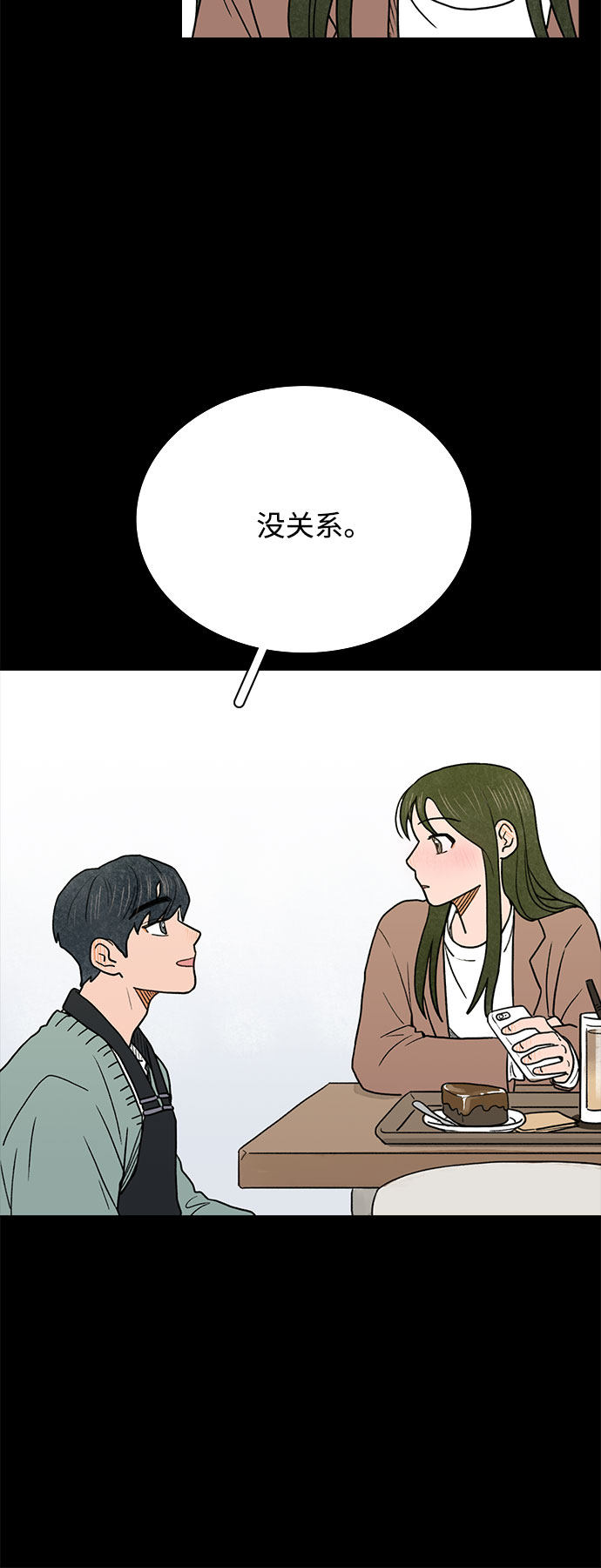 漫画第42页
