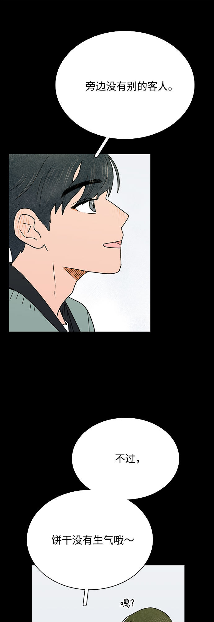 漫画第43页
