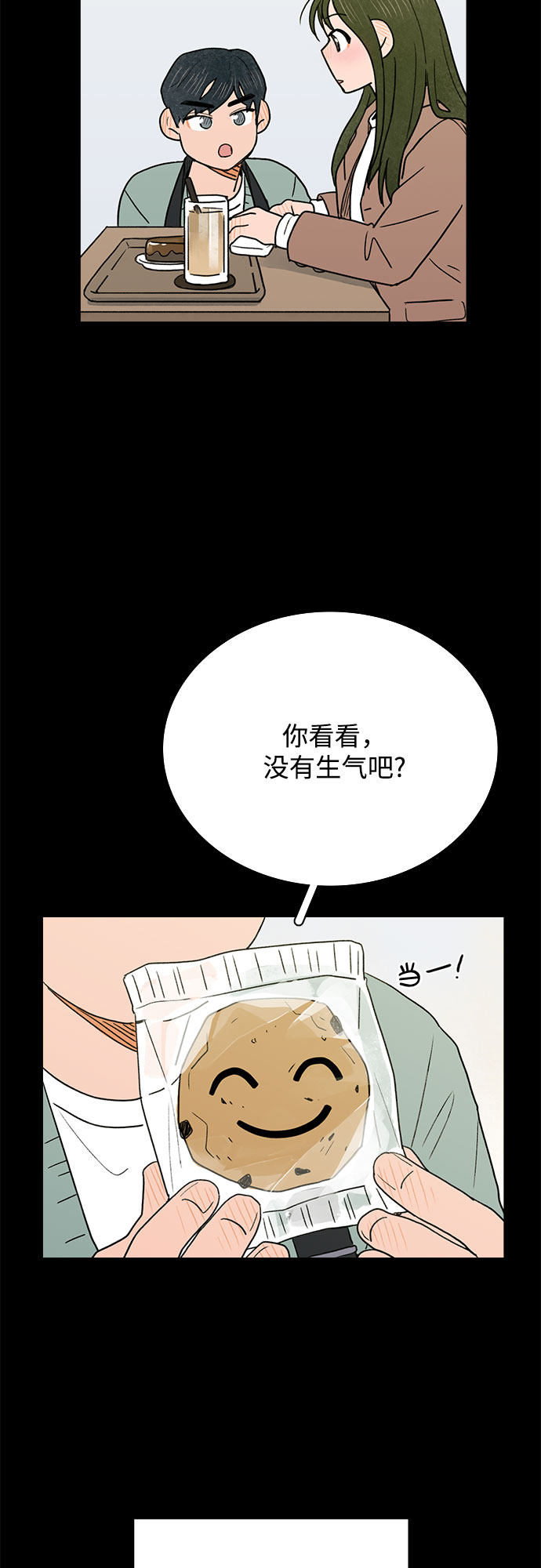 漫画第44页