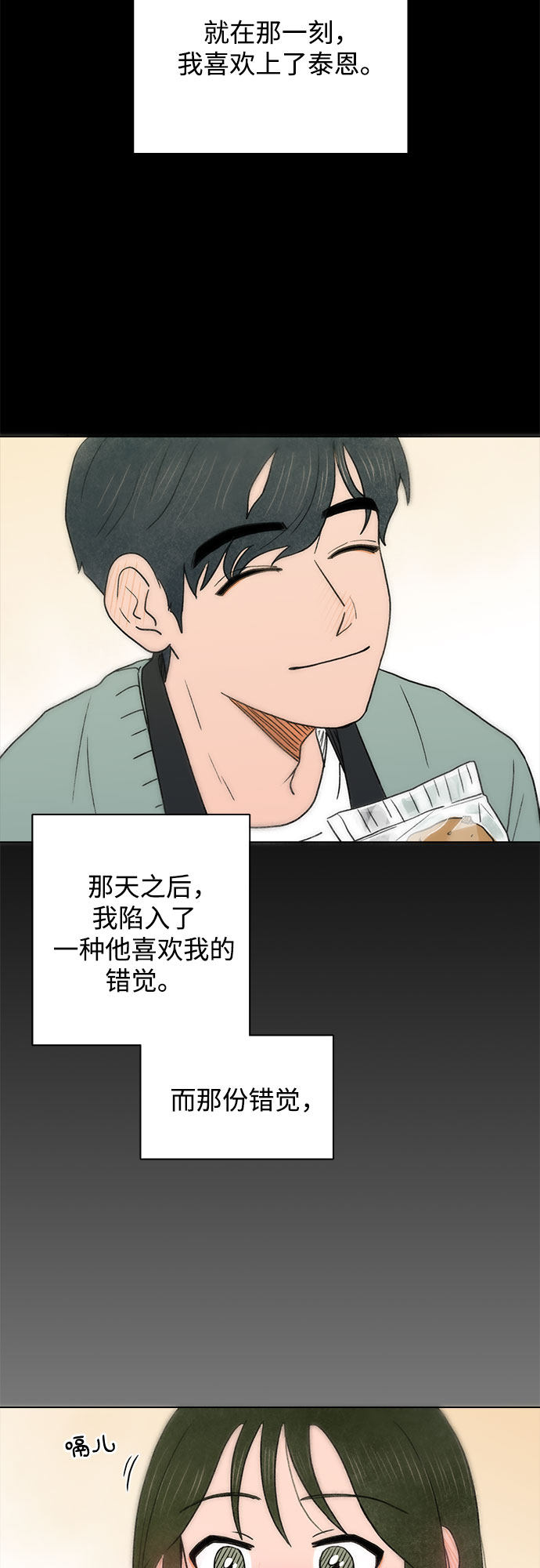 漫画第45页