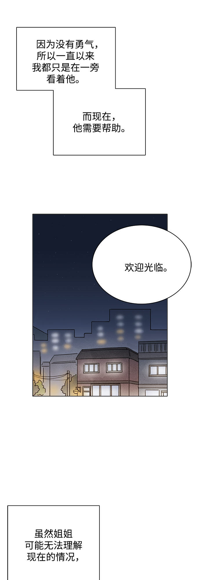 漫画第47页
