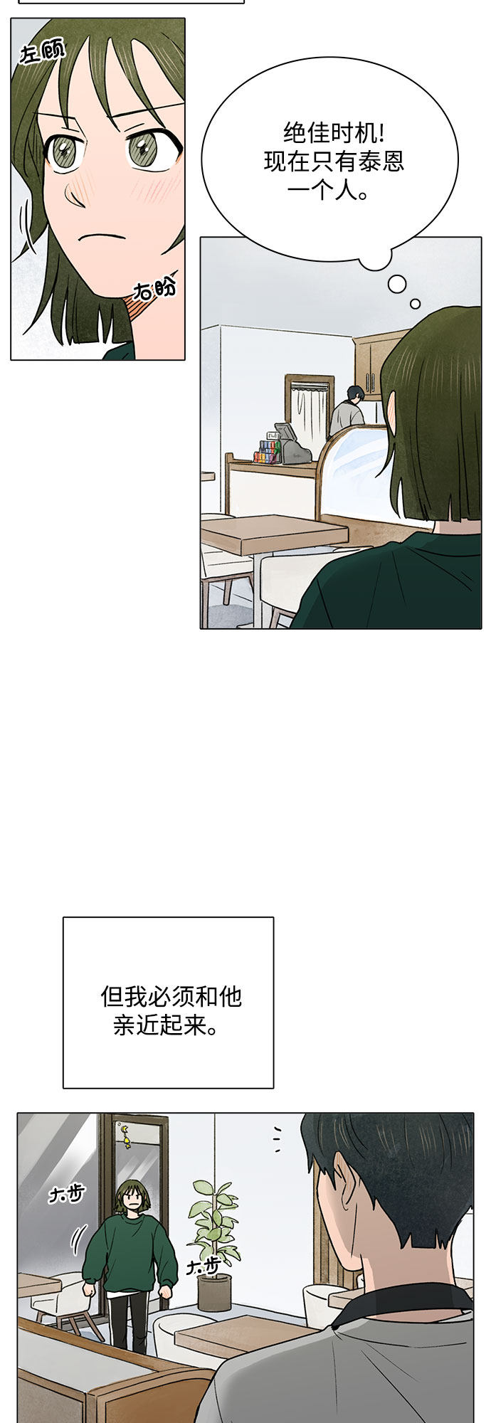 漫画第48页